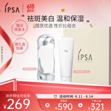 茵芙莎（IPSA）流金水200ml+净润洁面乳125g舒缓保湿护肤品套装女友生日礼物