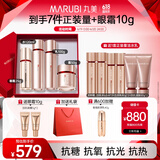 丸美四抗套装 青春丝滑水乳霜眼霜化妆护肤品礼盒袋 抗氧抗皱保湿