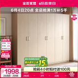 全友家居成品大衣柜顶柜组合卧室家具收纳储物柜子现代简约衣橱家用 二门衣柜+四门衣柜
