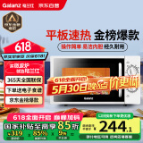 格兰仕微波炉平板式20升700W家用小型六档火力精准温控旋钮操作更便捷DG(S0)