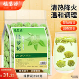 福茗源福茗源绿萝花茶别名西藏雪丽花茶精选结香花茶泡水养生花草茶250g
