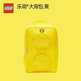 乐高®大背包 双肩包大容量书包生日礼物  黄
