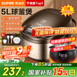 苏泊尔电饭煲5L电饭锅家用大容量3-5-8人球釜内胆智能预约多功能煮饭锅微压蒸饭锅煮粥煲汤可做蛋糕 香槟色【一键香弹煮】大容量 5L