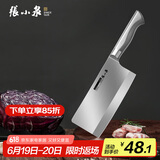 张小泉流线几何·炫影家用不锈钢切片刀菜刀切片菜刀D100501