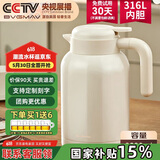 宝威玛（BVGMAV）保温壶家用办公室保温水壶大容量热水瓶居家316L不锈钢暖水杯壶2L