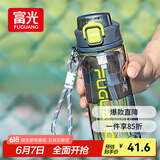 富光塑料杯tritan材质吸管杯男女学生户外运动弹盖杯提绳水杯子750ml