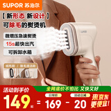 苏泊尔（SUPOR）挂烫机微增压大蒸汽家用手持熨烫机电熨斗大功率旅游出差便携式除菌熨斗EGH-707A