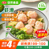 安井 虾滑 150g/袋 虾仁含量80% 火锅麻辣烫食材 速食熟食海鲜水产