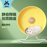宠尚天仓鼠跑轮金丝熊星轨滚轮跑步运动玩具造景用品18.5cm带铁支架