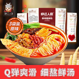 柳江人家原味螺蛳粉330g*3袋装 柳州特产 方便速食粉丝米粉米线