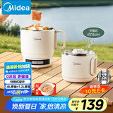 美的（Midea）电煮锅 电蒸锅 便携式折叠锅 旅行出差家用304不锈钢 0涂层学生烧水冲奶多功能锅 XZE1625S 配蒸笼