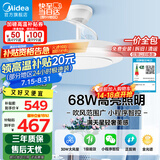 美的（Midea）吊扇灯【国家补贴】风扇灯客厅餐厅卧室LED吊灯遥控灯饰包安装