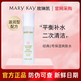 玫琳凯保湿爽肤水1号水 幻时柔肤水5X亮采精华水元气护肤品专柜正品套装 1号水保湿爽肤水（中干皮