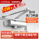 卡贝闭门器液压缓冲自动关门神器防火门消防门木门闭合器 可定位大号