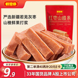 好想你 红枣山楂条260g/袋 蜜饯果干休闲零食果脯即食
