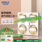 欧普多功能三合一换气照明排气一体取暖四灯暖浴霸JYLF01-DS