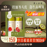 髮の食谱发之食谱无花果去屑洗发水控油蓬松洗发露护发素套装礼盒1160ml