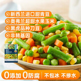 京鲜生  浦之灵青刀豆沙拉杂菜350g/袋 甜玉米粒新西兰青豆 冷冻蔬菜