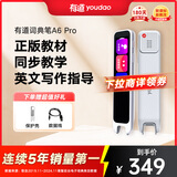 有道词典笔A6pro 点读笔英语学习神器 电子词典翻译笔扫描笔翻译机单词笔便携式学习机