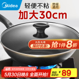 美的（Midea）炒锅 不粘锅 电磁炉炒锅 平底炒菜锅易清洁少油烟轻便明火燃气灶 【适合2-4人】灰色有盖 30cm