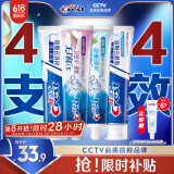 佳洁士全优7效炫白护龈美白清口气含氟防蛀热销榜牙膏共700g京东自营