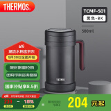 膳魔师（THERMOS）保温杯子500ml带茶漏真空不锈钢桌面马克咖啡泡茶杯TCMF-501 BK