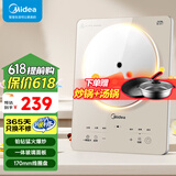 美的（Midea） 电磁炉大功率家用 防水面板2200W大功率 炒菜火锅不粘炒锅一体小型电磁灶 【铂钻面板】配炒锅+汤锅E22B23A 电磁炉