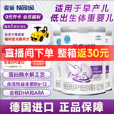 雀巢（Nestle）雀巢 早启能恩/特别能恩早产儿低体重儿奶粉400g/克 德国原装进口 400g*3罐
