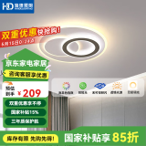 HDled吸顶灯 客厅卧室餐厅灯全屋调光灯饰包安装灯具套餐后现代简约 星月小圆78W/三色调光/50*6cm