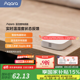 Aqara绿米联创 温湿度传感器报警器已接入HomeKit需搭配网关 温湿度传感器/实时监测/可联动