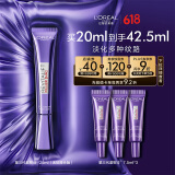 欧莱雅紫熨斗眼霜20ml玻色因全脸淡化细纹抗皱护肤品生日礼物