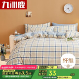 九洲鹿 被套单件 被罩双人200x230cm宿舍家用被单被子套床罩套学院风