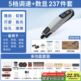 绿林电磨机5档237件小型手持电动打磨抛光神器玉石木雕刻笔迷你切割