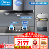 美的（Midea）家用抽油烟机燃气灶套装19/21可选立方大吸力顶吸式欧式烟灶二件套装三件套本店厨房排油烟机第1名 【三件套】烟机+4.8K灶具+14L天燃气热水器 厨房家电