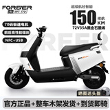 永久电动摩托车2025新款72V黑金石墨烯长续航NFC智能两轮电摩电动车 白色/1800W/双碟刹 72V35A-全新黑金石墨烯-整车发货