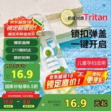 希乐塑料水杯tritan运动男女大容量户外学生杯子600ml雪球白XL-2217