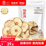 福东海 雪梨干片400克 优选雪梨片 小吊梨汤原料原产即食泡水果干红枣