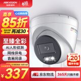 HIKVISION海康威视网络监控摄像头200万高清公司室内室外手机远程全彩夜视AI人形侦测3327WDV3-L 2.8MM