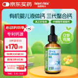 Nature's Nutra莱思纽卡婴幼儿童补钙K2有机柠檬苹果酸钙液体钙维生素滴剂60ml