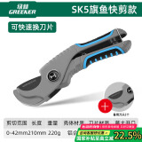 绿林（GREENER）快速管子割刀ppr剪刀pvc快剪专业剪刀水管刀割切管器家用剪管器