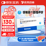 倍特 倍蓉安 富马酸丙酚替诺福韦片25mg*30片/盒