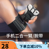 迈路士（Maleroads） 手机可拆卸跑步臂包运动骑行装备臂套男女苹果滴滴代驾通用腕带 黑色-二合一手臂/腕带