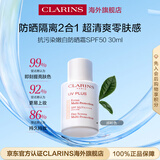 娇韵诗隔离乳30ml SPF50 清透粉红色护肤品