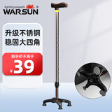 Warsun03老人拐杖四脚手杖防滑拐棍登山老年手杖四角手杖凳可选手杖椅子