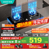 华帝（VATTI）国家补贴官方燃气灶天然气嵌入式双灶4.6kW猛火灶以旧换新煤气灶具灶台i10059B【天然气产品】