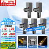 潜水艇（Submarine）枪灰色黄铜加厚三角阀八字阀套装红蓝标国标4分五只装3冷+2热