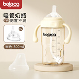贝乐嘉（Beleca）吸管奶瓶大宝宝宽口径耐摔一岁以上3-6岁大容量断奶重力球奶瓶 【吸嘴款】米色 300ml +吸嘴2个