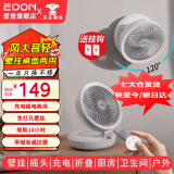 爱登（edon） 风扇e808悬浮挂壁空气循环扇无线桌面小风扇家用usb充电便携卫生间厕所厨房电风扇免打孔壁挂风扇 简约白【旗舰充电遥控款】悬浮摇头+小夜灯+遥控器