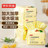 京东京造抹布一次性多用途30抽*6包 厨房干巾洗碗布去油污强力吸水巾 