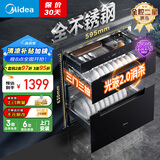 美的（Midea）暖阳消毒柜嵌入式家用 厨房餐具碗柜碗筷茶杯茶具 紫外线 110L三层大容量【国家补贴】110HQ2pro